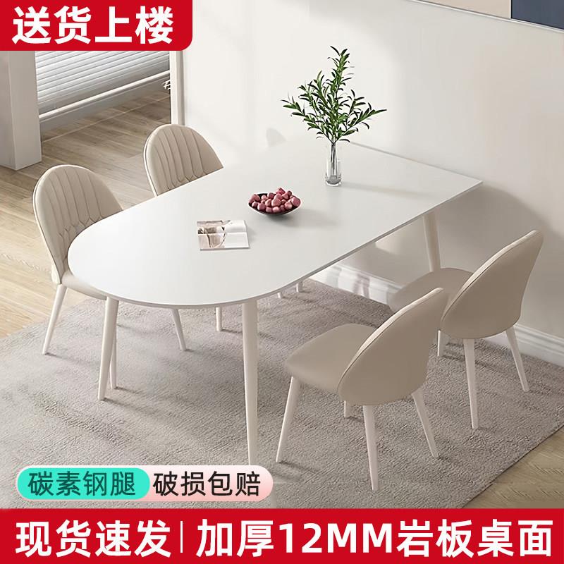 岩板餐桌岛台一体现代简约饭桌子家用法式奶油风小户型餐桌椅组合