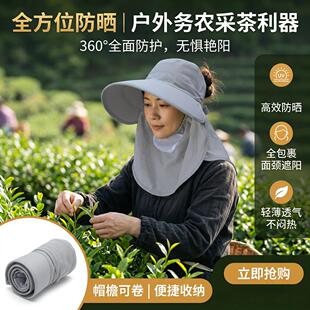 帽子女款防风防尘护脸护颈一体遮阳帽2026新款夏季防紫外线采茶帽