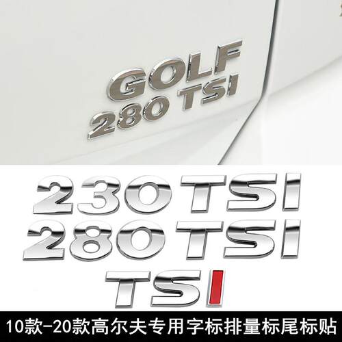 10-20款大众高尔夫7代7.5代 230 280TSI装饰排量标GOLF车身尾标贴
