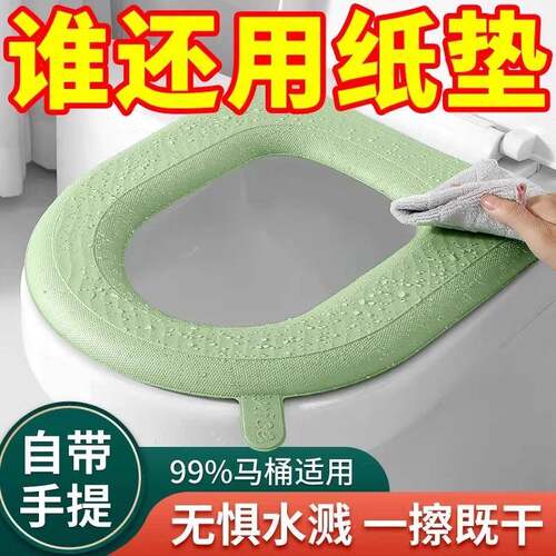 High-Foam EVA Waterproof Toilet Seat Cushion, No-Wash Wipeab