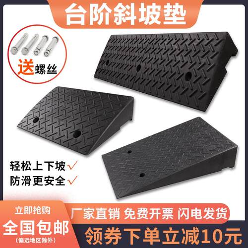 台阶斜坡垫板橡胶马路牙子电动汽车上爬坡楼梯垫门槛缓冲垫路沿坡