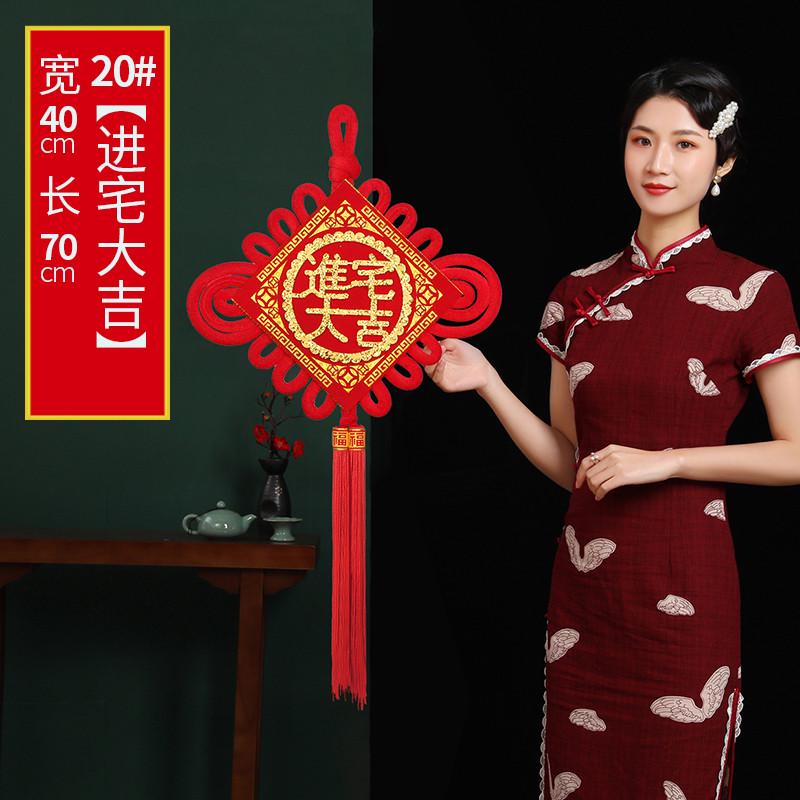 挂件装饰新居结中国客厅福字大号宅入搬家仪式乔迁之喜用品布置