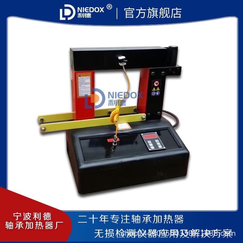 轴承感应加热器宁波利德工业WRT-HE3600 50-250便携式法兰加热器