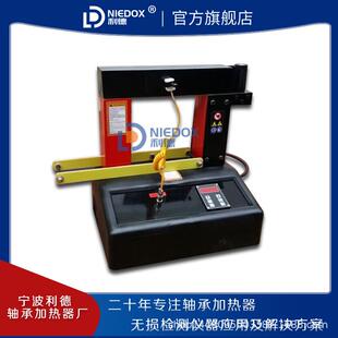 轴承感应加热器宁波利德工业WRT 250便携式 法兰加热器 HE3600