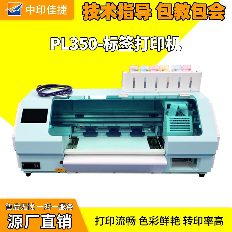 35cm标签打印机6色水性颜料墨水XP600喷头自带切刀一年质保
