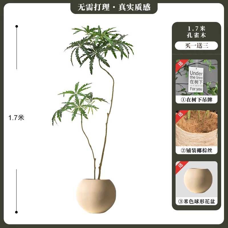 仿真高级仿生大型装饰假盆栽植植物室内假摆件落地绿木树禄孔雀植
