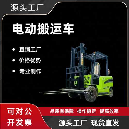 电动搬运车2吨小型电动叉车吨搬运货叉工地仓库运输车电动堆高车