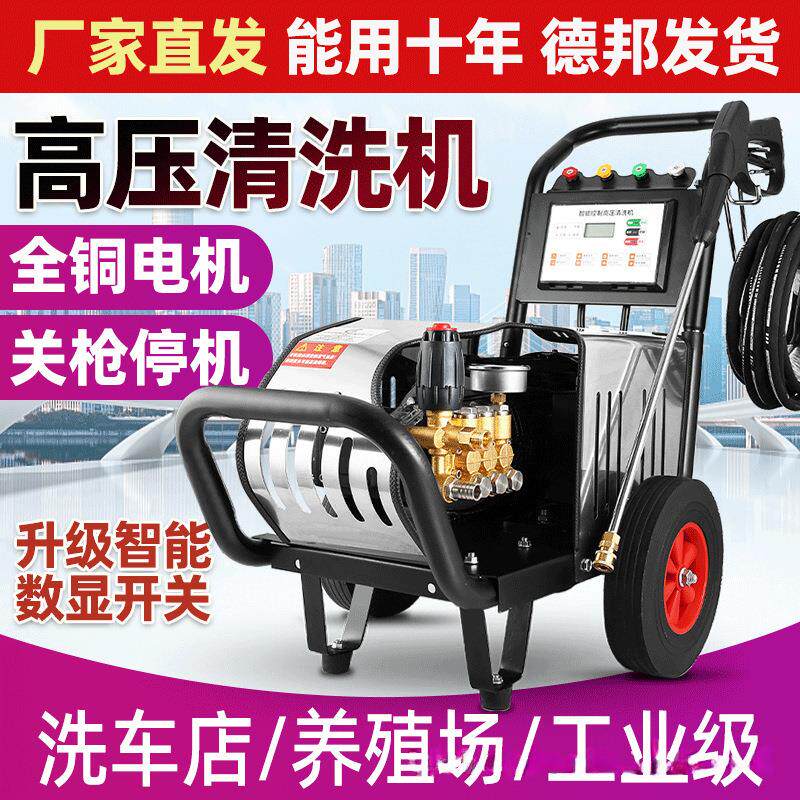 黑猫高压洗车机家用220V380商用超高压水枪工业养殖大功率清洗机