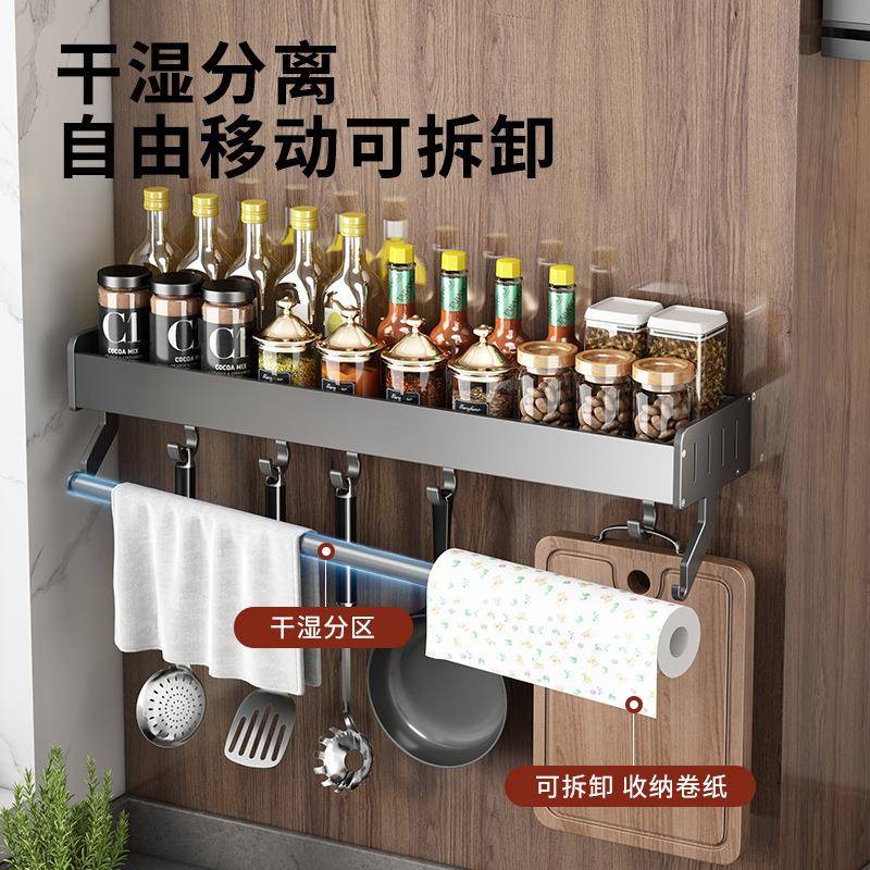 枪套灰味厨房置物架免WUA打孔厨房用品收纳架装挂多功能调品壁置