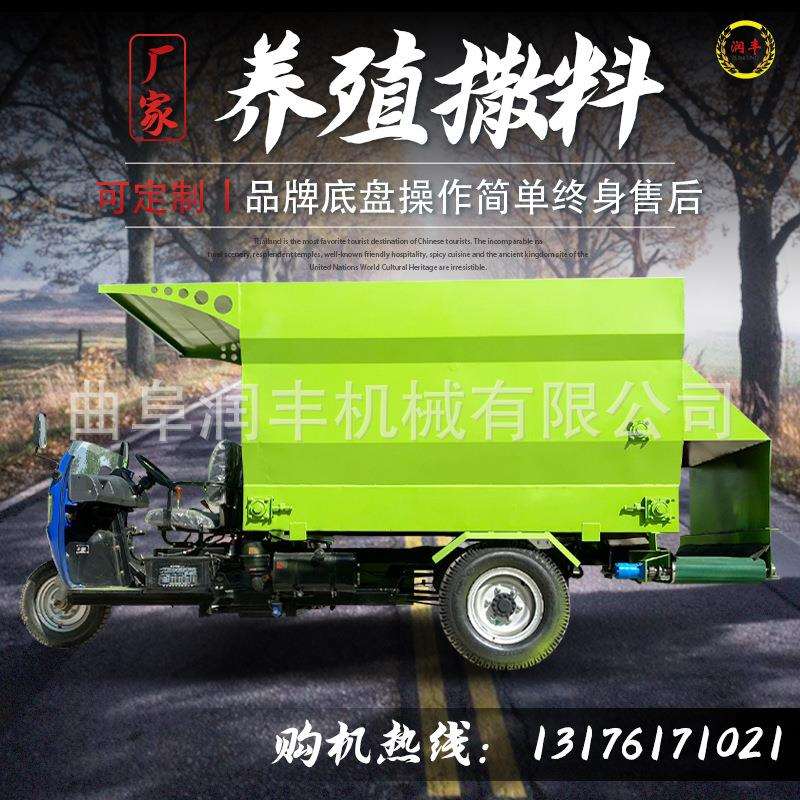 左右出料柴油三轮撒料车养殖场双侧牛羊喂草机电动3方饲草投草车