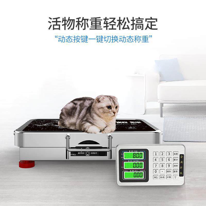 蓉城精准无线电子秤商用分离便携式150kg300公斤台秤小型称重磅秤