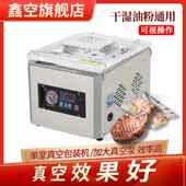 熟食真空封口机 机 食品真空机包装 300单室真空包装 厂家DZ