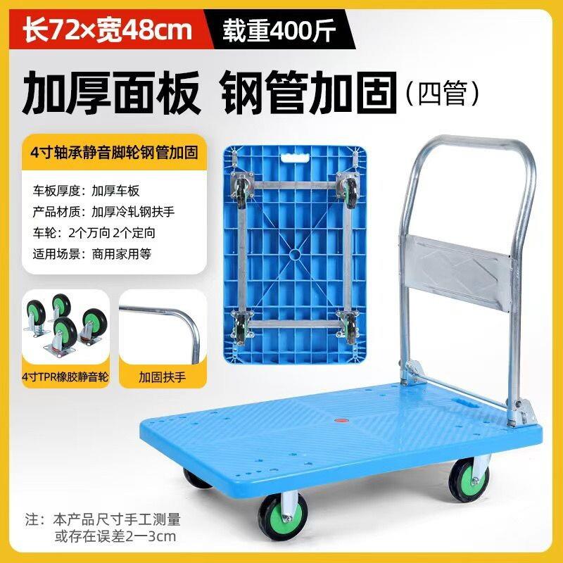 小推车静音折叠拉货平板车拖车家用快递手推车搬运车便携轻便拉车