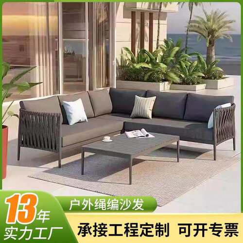 北欧户外沙发别墅阳台藤椅沙发庭院休闲室外花园露台民宿藤编家具