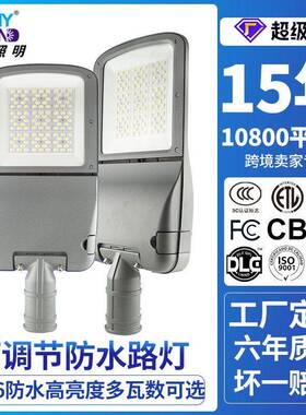 定制50w100w150w200wLED路灯头 亮道路户外工程防水LED路灯