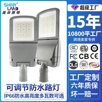 定制50w100w150w200wLED路灯头亮道路户外工程防水LED路灯