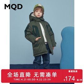 MQD童装男童羽绒服卡通连帽中长款风衣保暖儿童加厚羽绒服多款