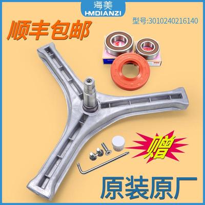 惠而浦滚筒洗衣机配件三脚架轴承WF810326BS0S水封WF810626BICS0S