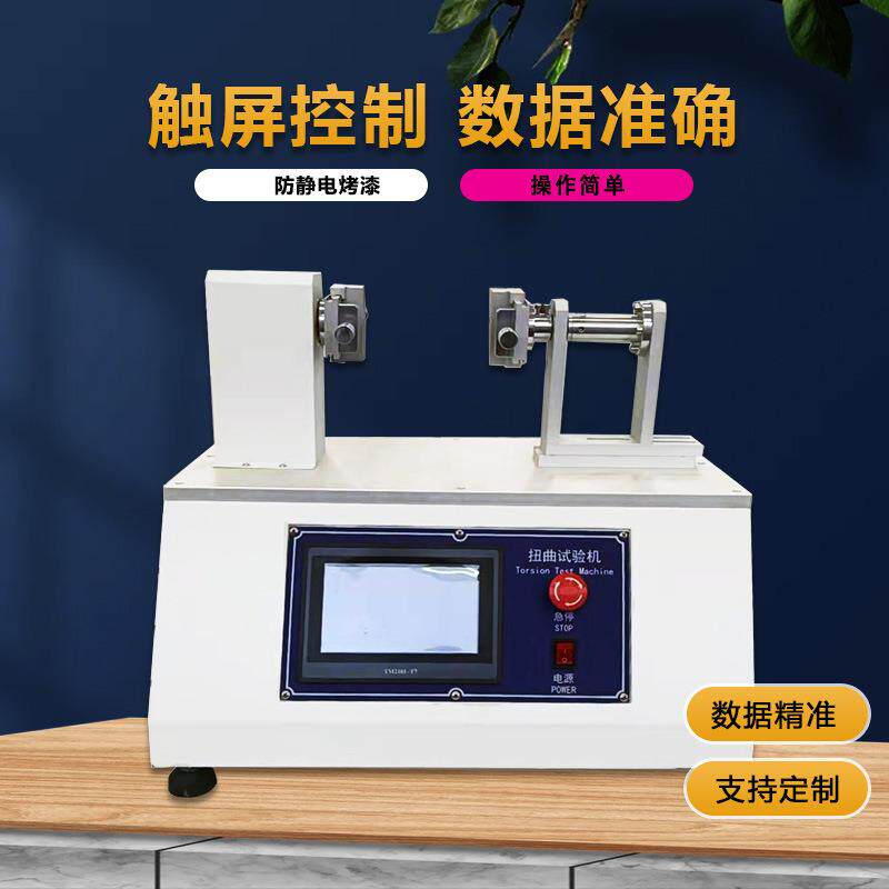 手机软压试验机手机微跌试验机手机扭曲试验机多功能小型电子设备