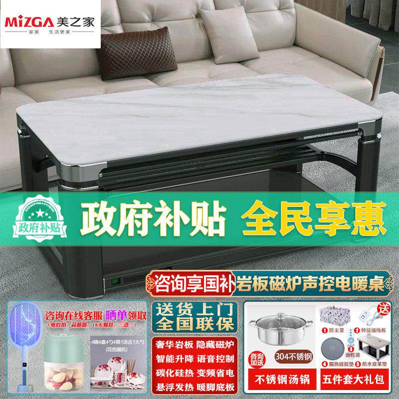 美之家电暖桌取暖桌烤火桌电暖桌升降升降电热茶几家用电烤桌餐桌