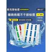 网线标签纸 不干胶通信机房网络布线印刷手写电缆标签 A4纸缠绕