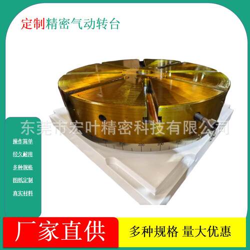气动回转台气动分度头气动分割器旋转转台油压转台四轴五轴