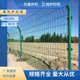 双边丝公路护栏网体育场球场围网车间养殖隔离围栏铁丝防护荷兰网