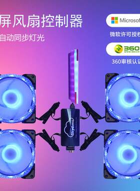 Skydimo同屏显示风扇控制器电脑机箱HUB集线器电竞流光溢彩同屏光
