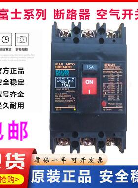 原装富士断路器空气开关EA103B EA103BM SA103B SA103BA 100A