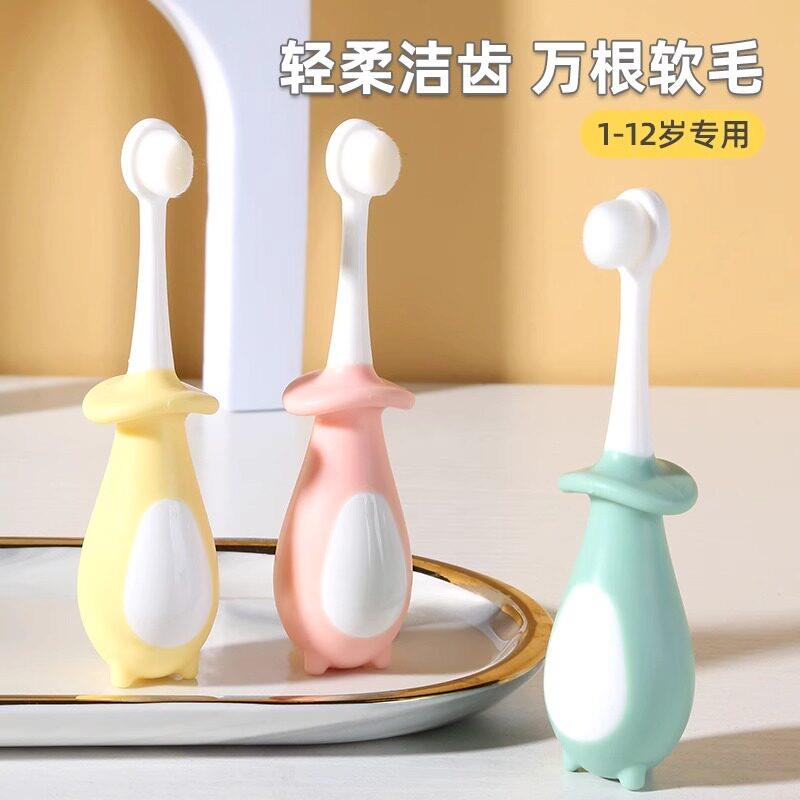 【天猫甄选】儿童牙刷软毛宝宝婴儿0-1-2-3到6-12岁半以上婴幼儿