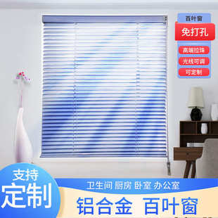 铝合金百叶窗帘工程帘遮光办公室厨房卫生间卧室家用免打孔遮阳