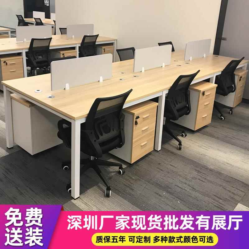深圳职员办公桌简约员工桌椅四人屏风工位组合卡座办公室家俱定制