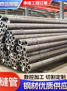 Q345B无缝钢管液体输送用大口径工业管道20#刚厚薄壁8162无缝钢管