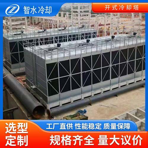 开式冷却塔钢壳冷却水塔空调制冷工业凉水塔开式冷却设备