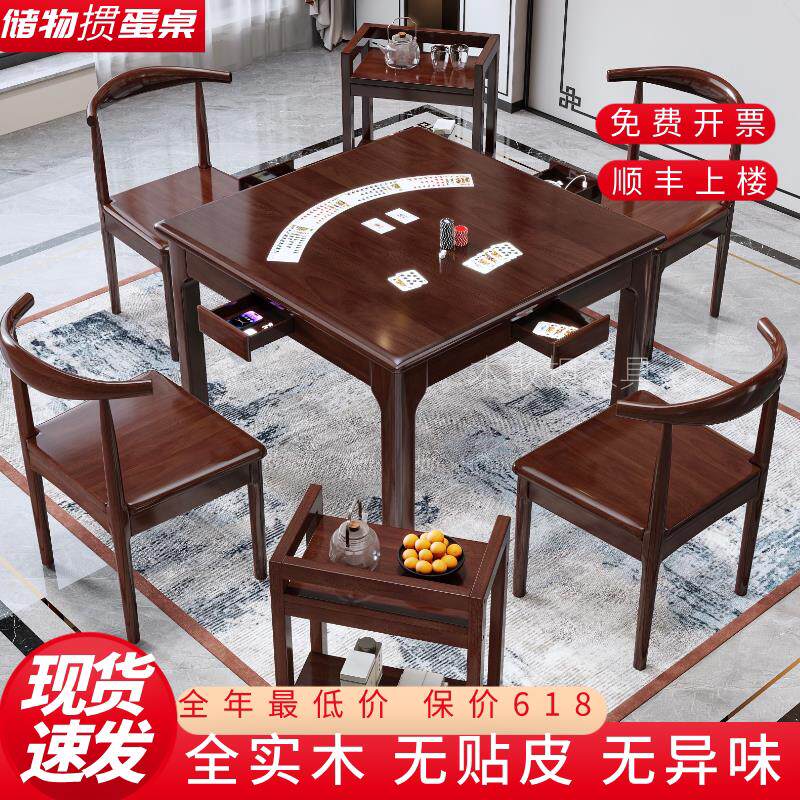 实木正方形餐桌椅掼蛋桌实木扑克牌棋牌桌简约家用四方桌饭桌茶桌