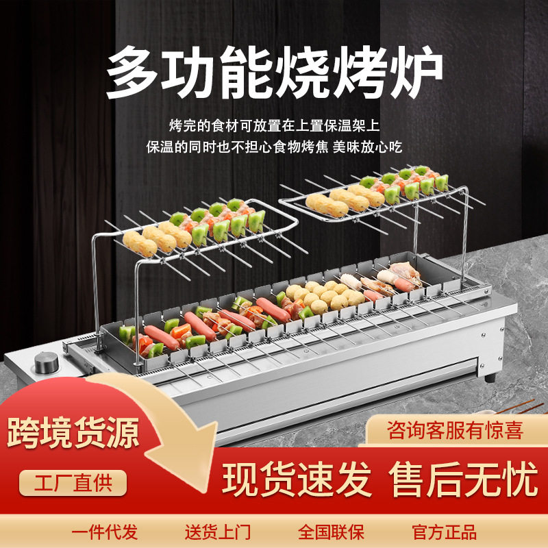 自动旋转烧烤炉摆摊台式便携式烤肉神器翻转串机串串机无烟烧烤机