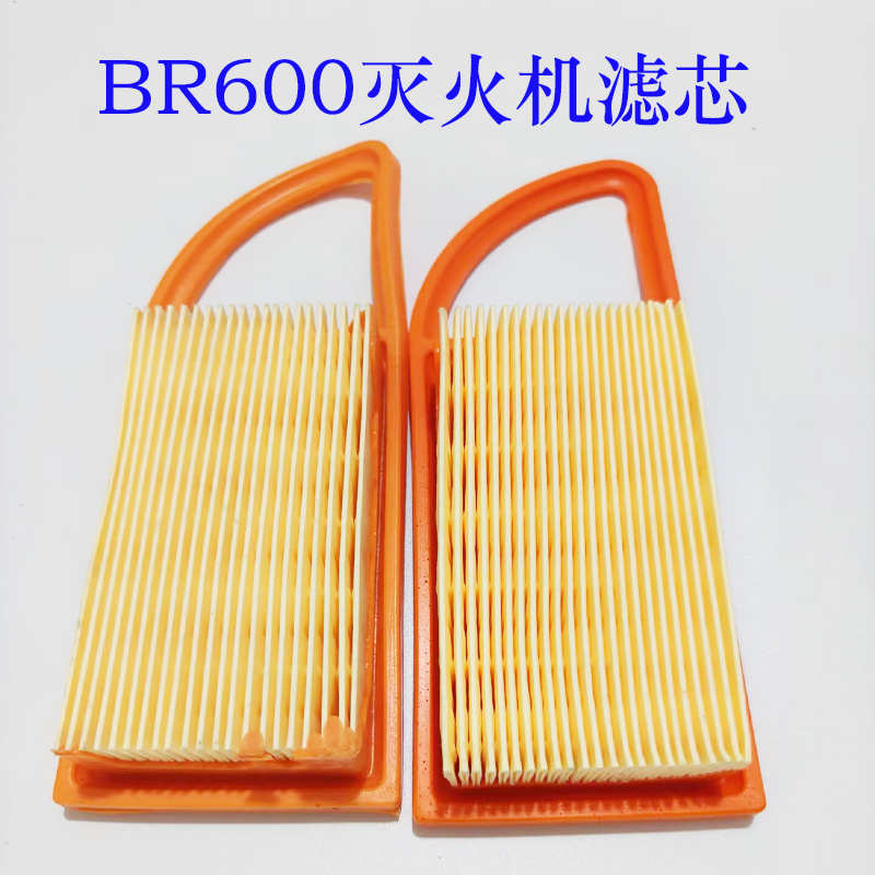 斯蒂尔灭火机配件 BR600大功率消防灭火器材滤芯 BR600空气滤芯