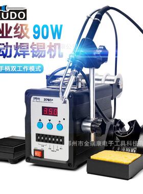 工业级376D+智能电烙铁焊锡机 90W大功率 脚踏式自动出锡恒温焊台