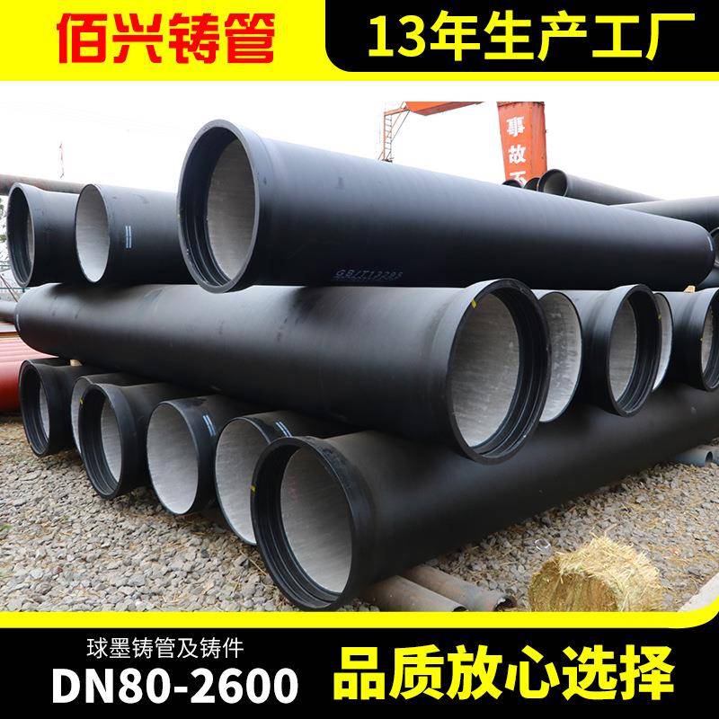 球墨铸铁给水管DN100 150 200消防K9自来水排水排污DN300 400