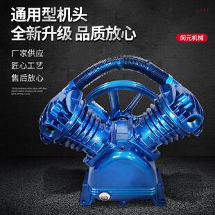 空压机机头四缸打气泵通用型1.1Kw-22Kw工业活塞气泵头总成空气