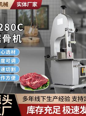 鲨鱼直供全自动商用锯骨机冻肉切块机家用电动切骨机切骨头机280C