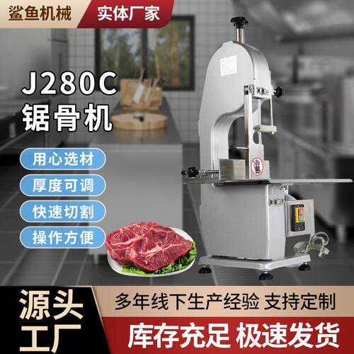 锯鲨鱼直供全自动商用骨EDO机冻肉切块机用家电动机切骨切骨头机2
