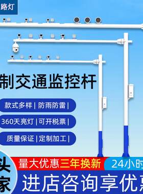 湖南户外交通监控杆 八角热镀锌监控立杆 高速悬臂式监控立杆