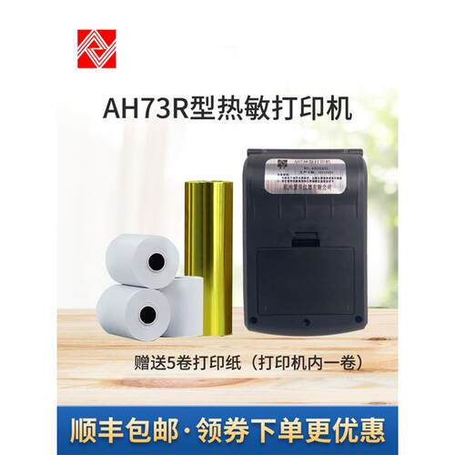 爱华AH73R热敏打印机 快速爱华声级计用 数据打印
