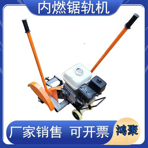 铁路内燃轨机NQG-7钢锯轨切割双摆动无NQG机火花无向齿锯轨道锯断