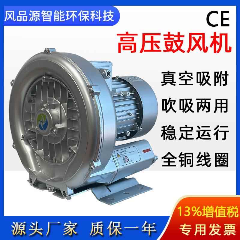 RB-81D-2RGS5.空5KW压漩涡式高鼓风机清洗机吹干机上料机漩涡真泵