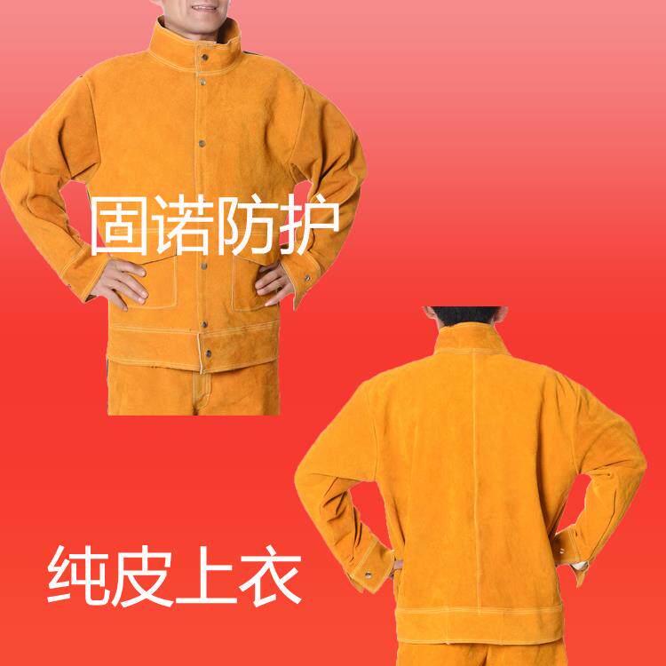 正品皮电焊防护服焊工工作焊服防烫隔热耐防牛高温电焊辐射防水服