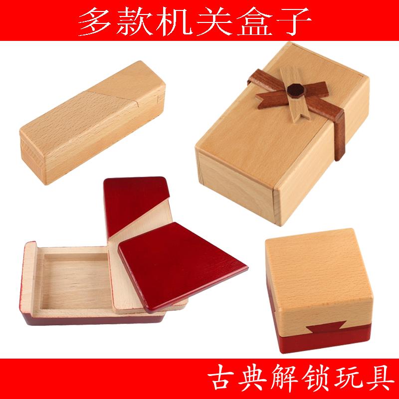 藏物心锁鲁班锁神秘宝盒打不开盒子孔明锁送礼物玄机零钱盒可刻字