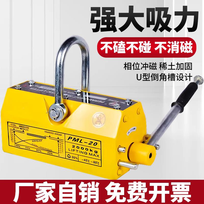 强力2吨永磁起重器磁力磁铁吸铁3磁盘吊600KG1T吸盘400KG起重磁吊