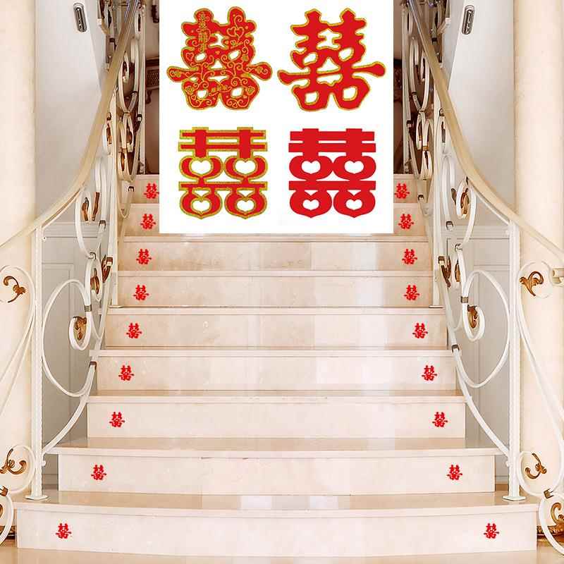 喜字结婚专用全套婚庆用品楼梯喜不干胶喜字贴10cm*10婚房装饰家